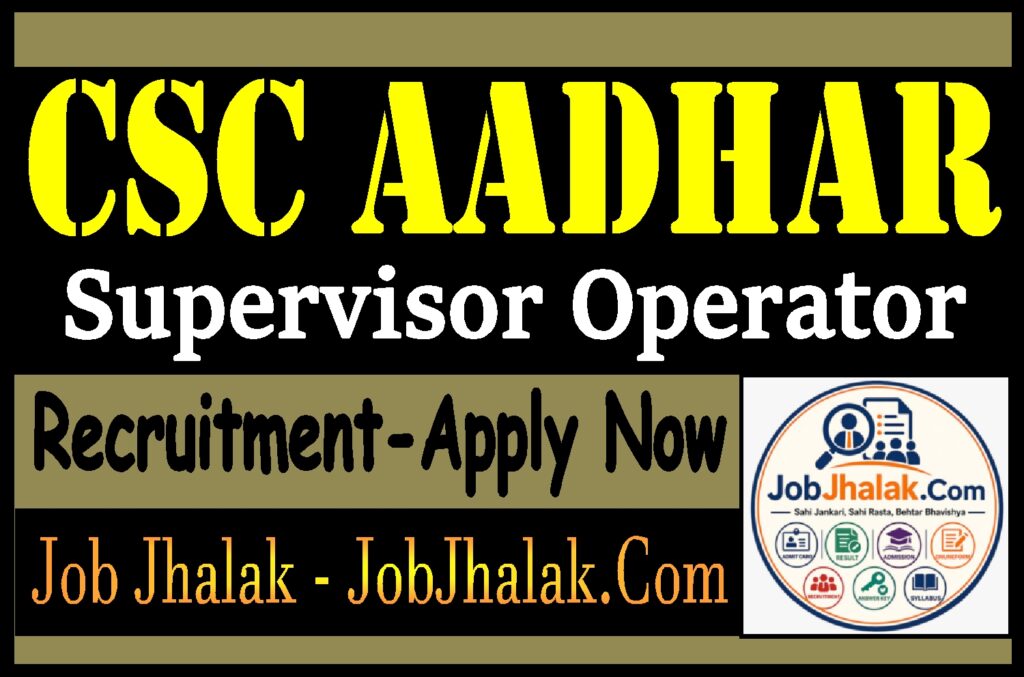 CSC Aadhar Supervisor Operator Recruitment 2026