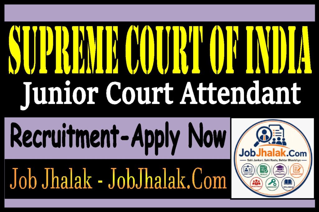 SCI Junior Court Attendant Recruitment
